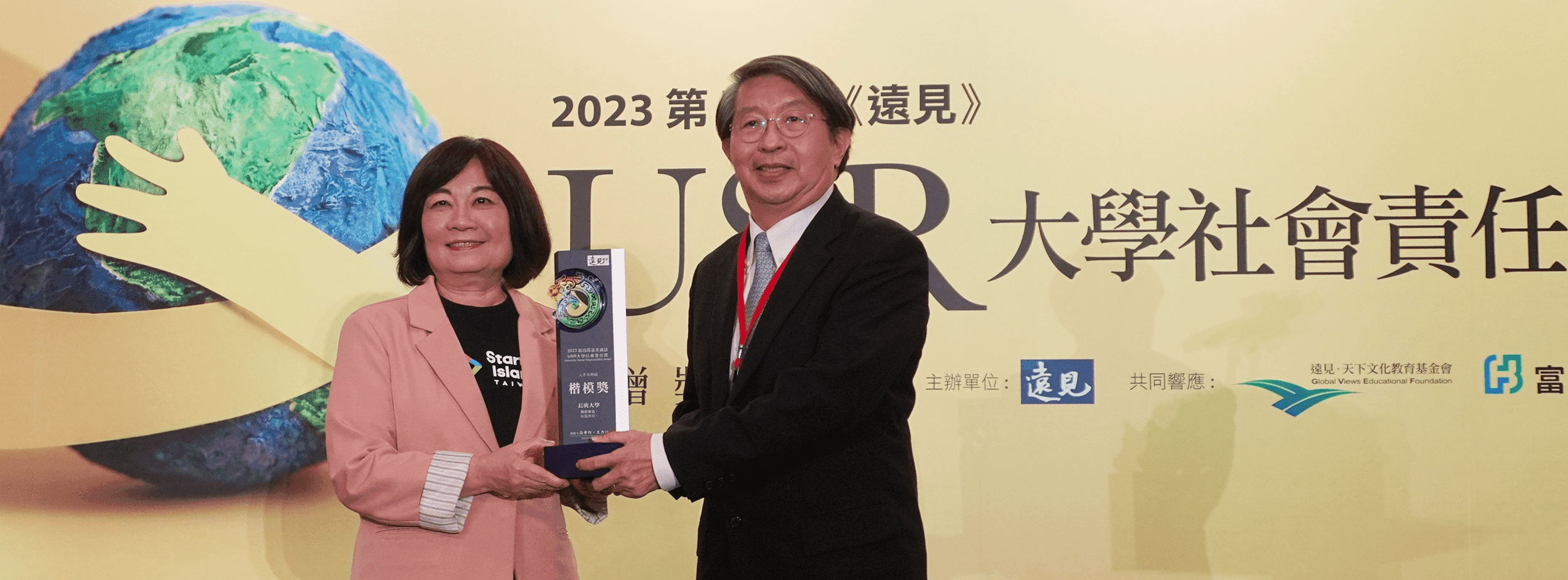 Chang Gung Memorial University wins the 2023 Vision USR Award for helping people with disabilities find employment